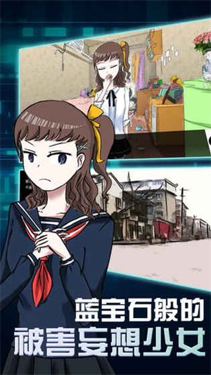 蓝宝石般的被害妄想少女最新版2