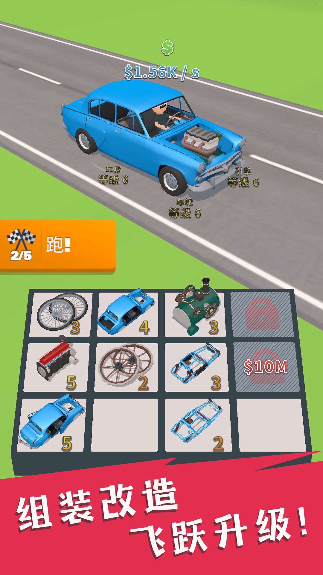 山地车总动员游戏2