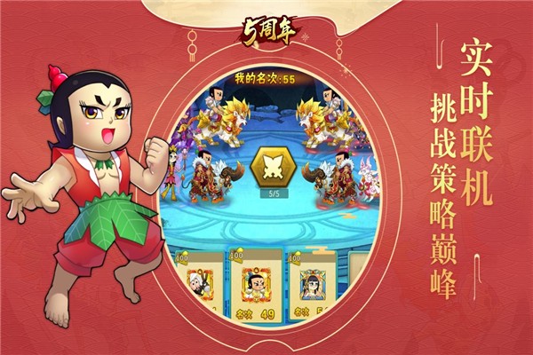 葫芦娃手游国际版3