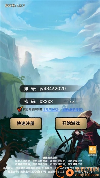 侠客与江湖游戏