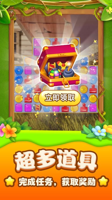 庄园建造大师游戏4