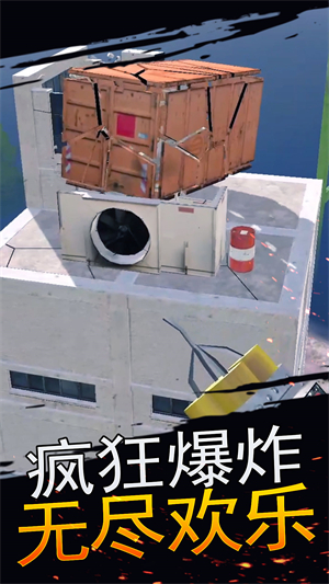 生存大爆炸游戏3
