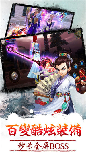 开天辟地手机版3
