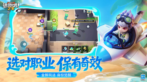 逃跑吧少年oppo新版3