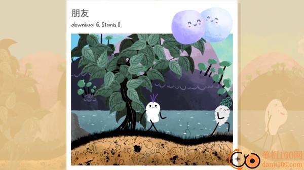 漫步人生游戏