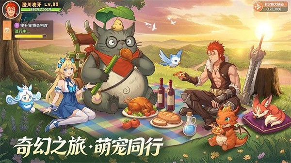 勇者幻兽录1