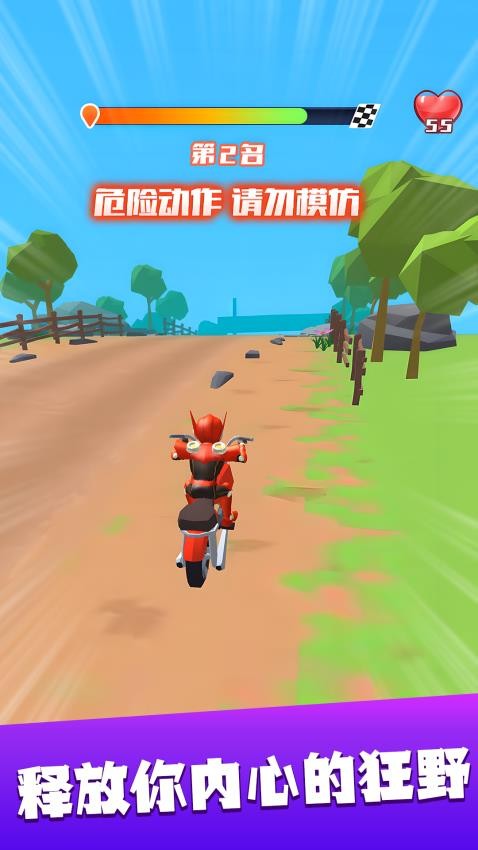 狂飙吧摩托车游戏3
