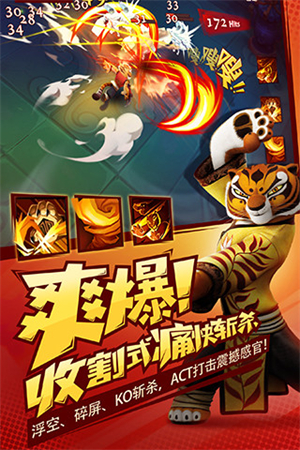 功夫熊猫3网易客户端1