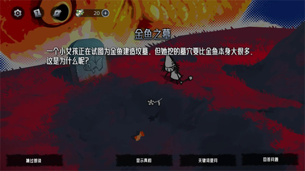 神明也没猜到结局安卓1