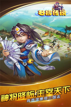名将传说手游2