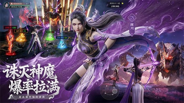 灵妖劫2