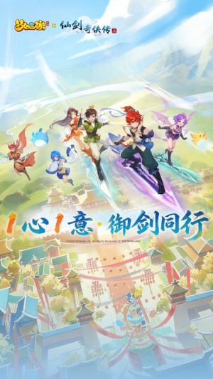 梦幻西游19196手游1