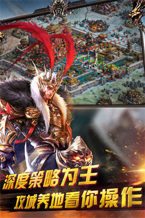 英雄三国志华为客户端2