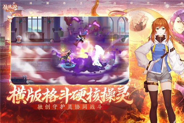 镇魂街武神觉醒游戏1