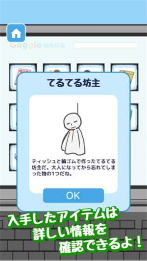 逃离公司1游戏0