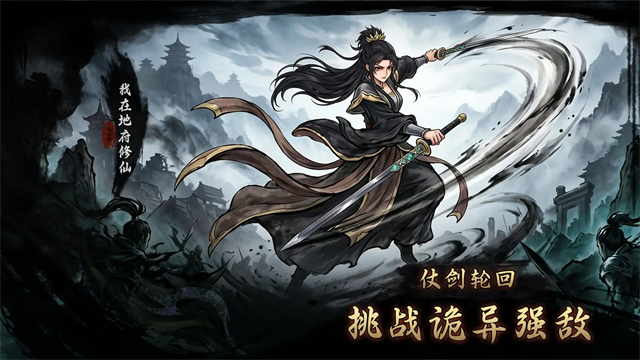 我在地府修仙1