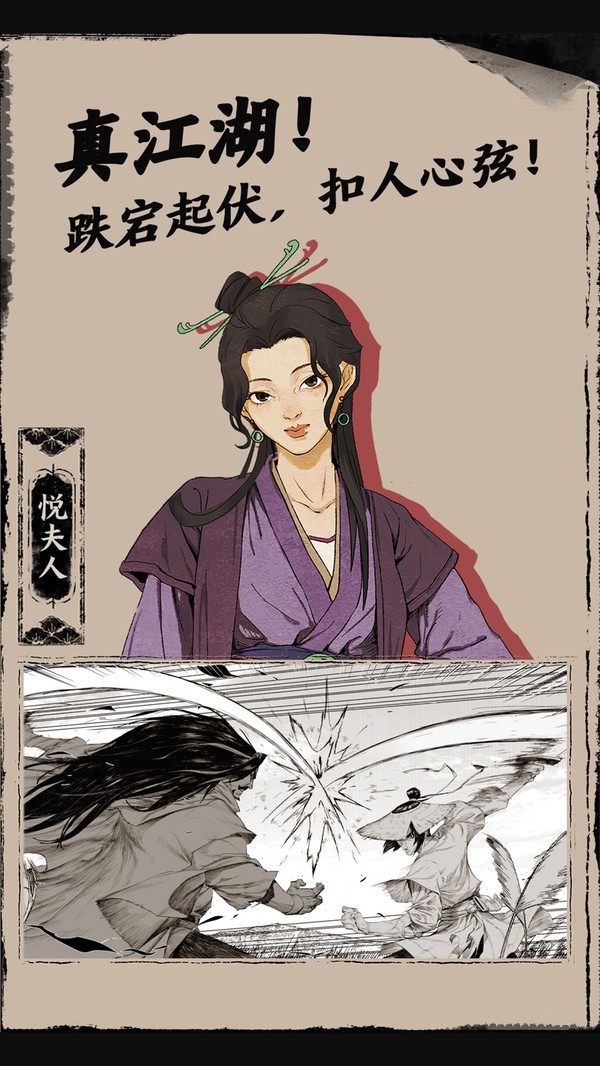 末刀手游免费版1