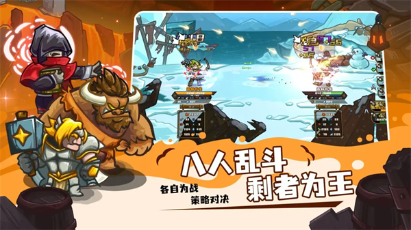 选技大乱斗4