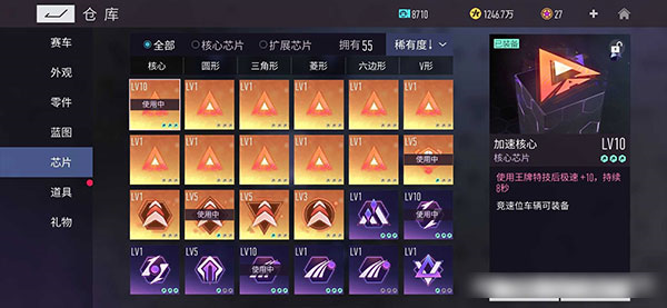 王牌竞速正版手游