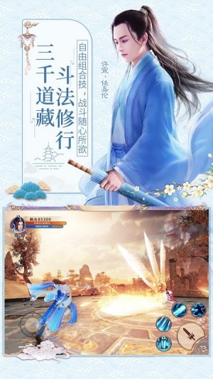 天乩之白蛇传说2