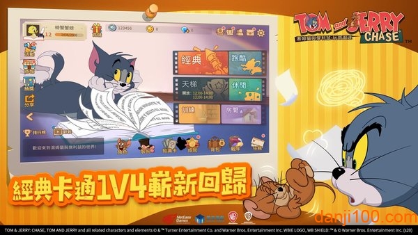 汤姆猫与杰利鼠玩命追逐手游2