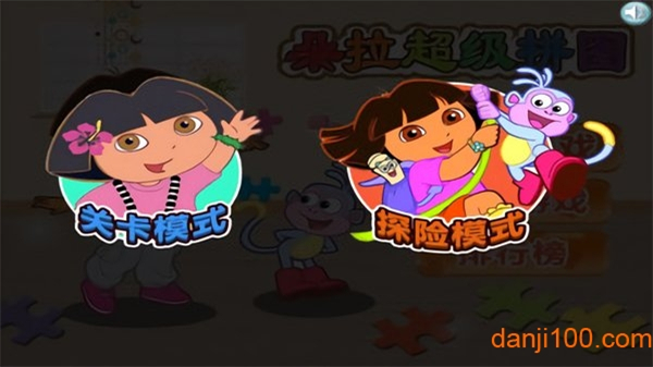 朵拉超级拼图手机版3