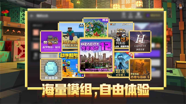 我的世界网易手机版0