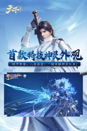 天下游戏4