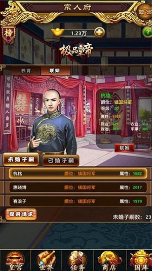 极品皇帝内购破解版1