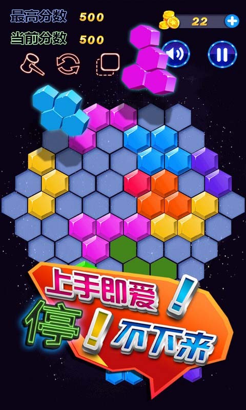 六边形消除游戏2