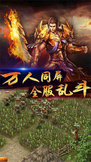 魔域争霸官方版0