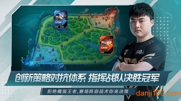 英雄联盟电竞经理游戏0