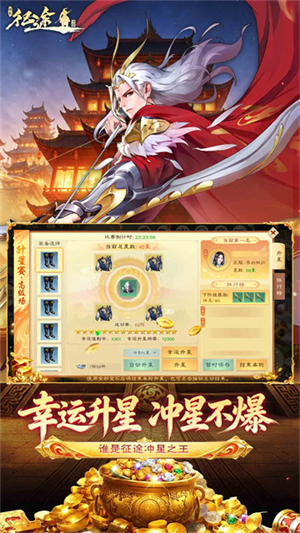 绿色征途腾讯版3