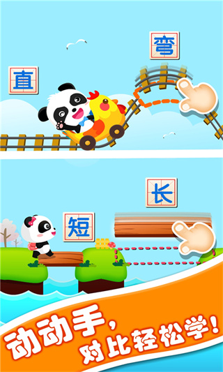 有趣的对比3