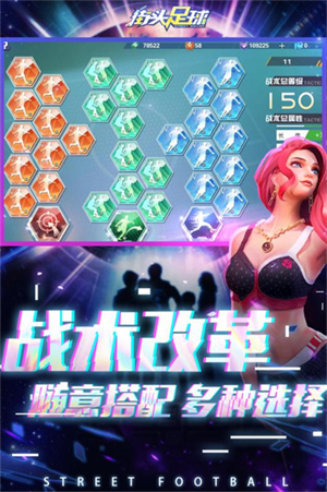 街头足球游戏2