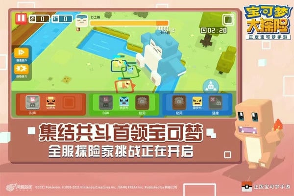 宝可梦大探险腾讯qq微信版0