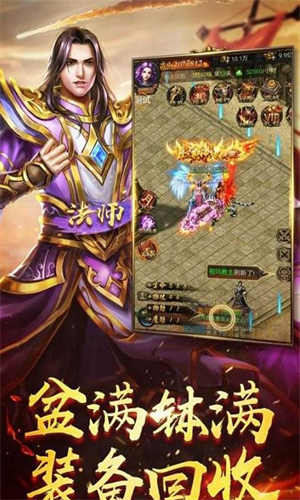 神将天下1