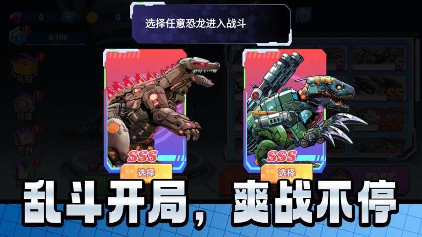机甲巨人打怪兽游戏0