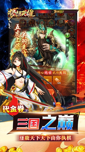 梦想英雄游戏2