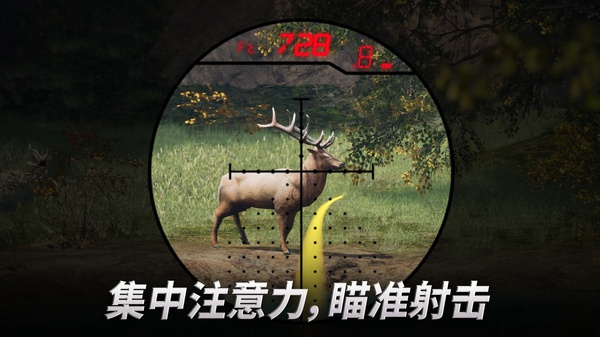 狩猎冲突2