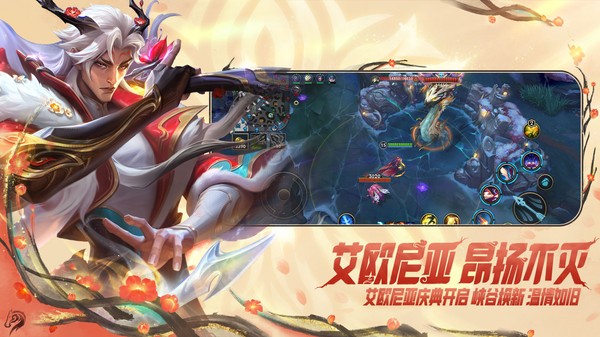 英雄联盟手游体验服