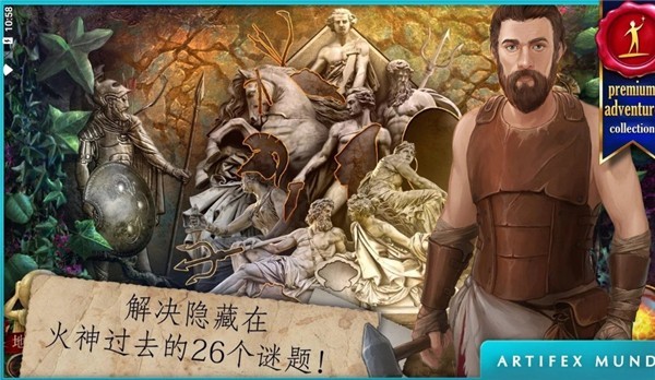 神话探索者火神的遗物游戏0