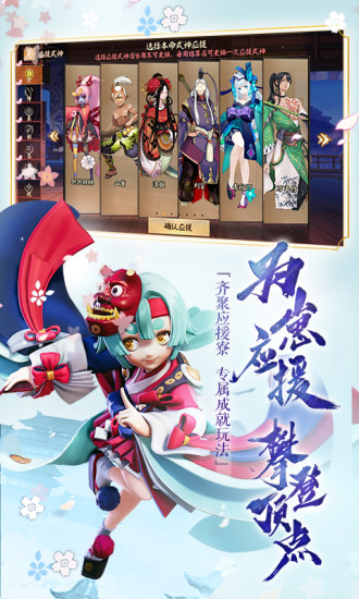 决战平安京国际版4
