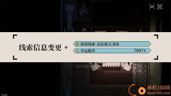 人格解体游戏(心之钥)