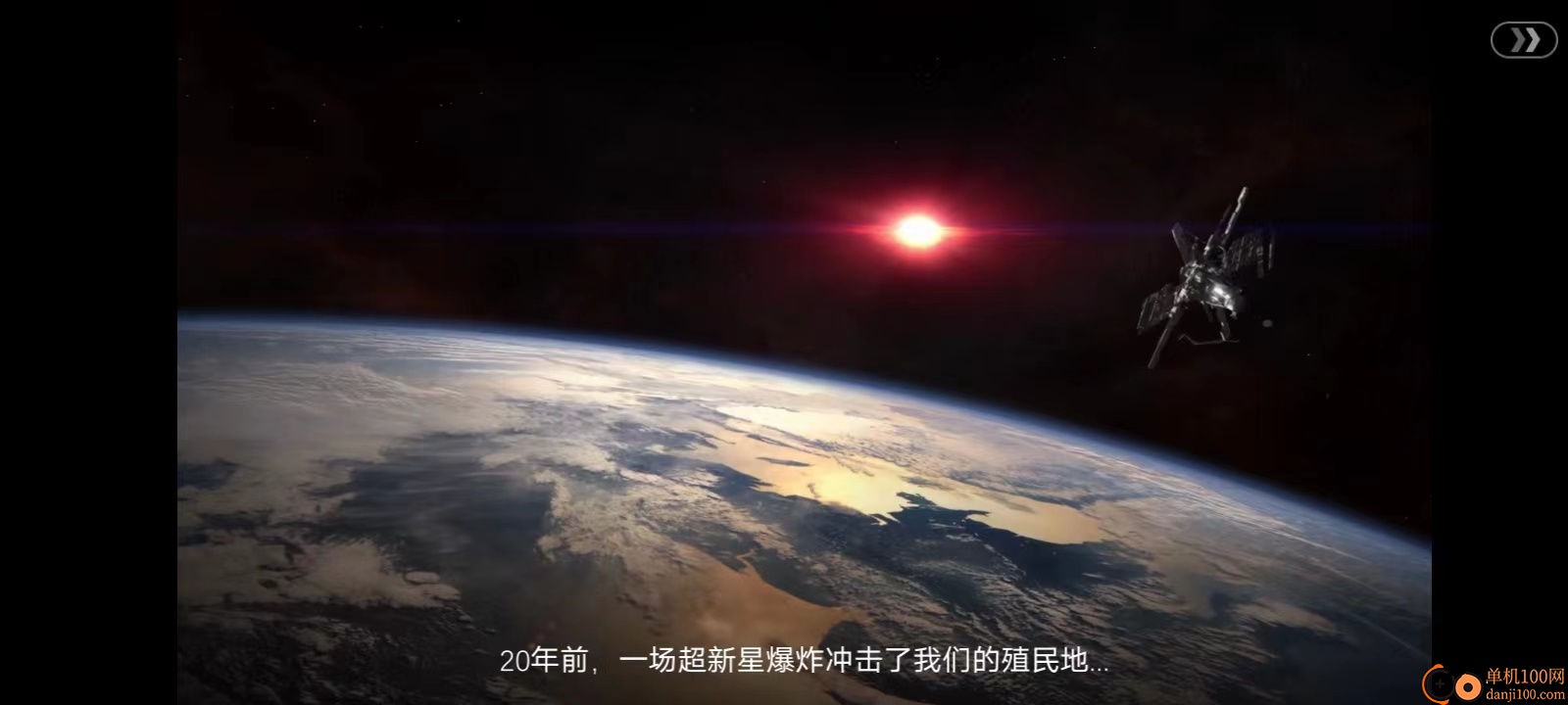 新星帝国手机版