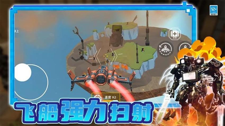 创造世界大战游戏1