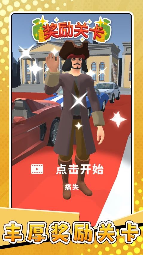 小小脑力冲关游戏4