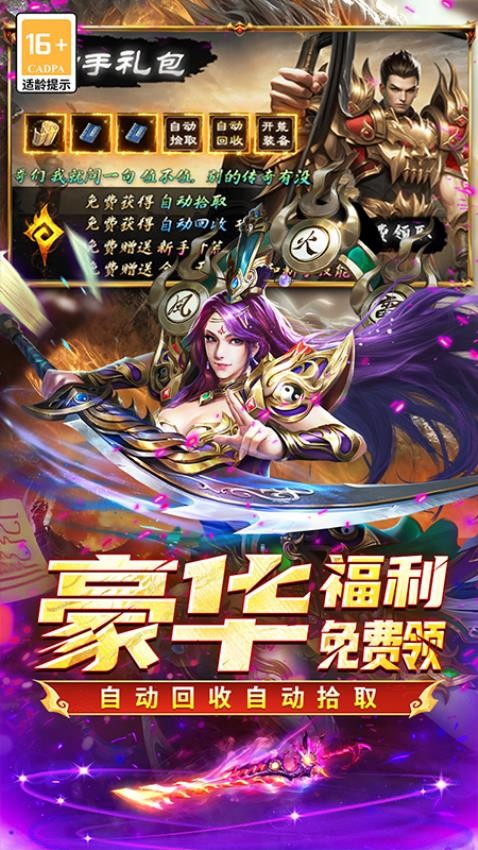 凛冬部落手游3