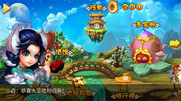 萌将西游破解版3