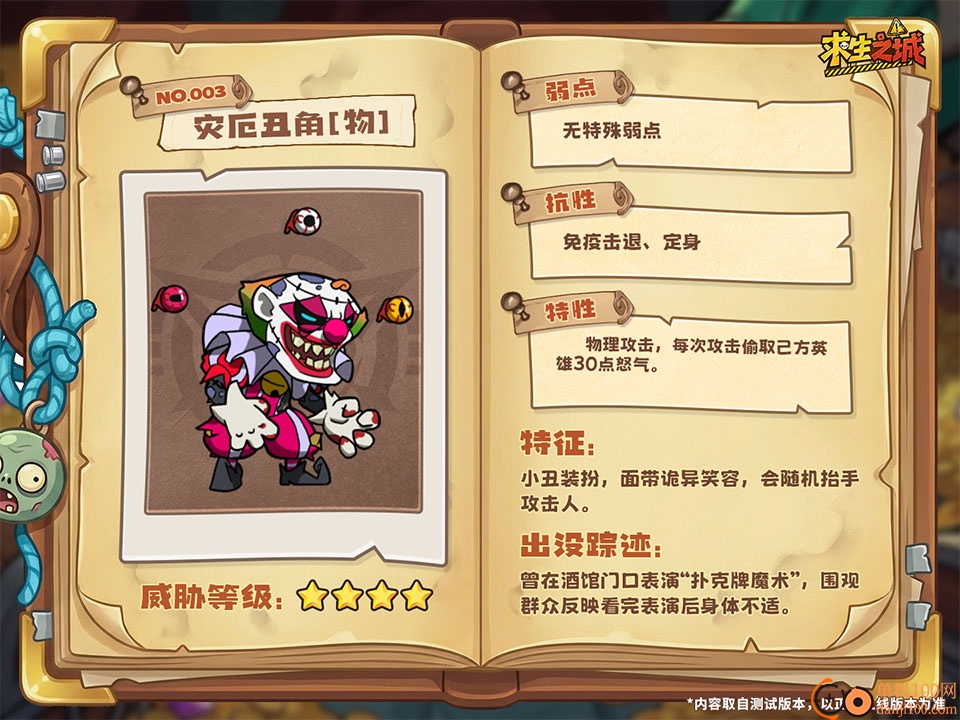 求生之城手游